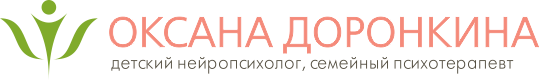 Психолог Доронкина Оксана